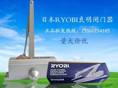 日本良明閉門器有些什么型號？多少錢？